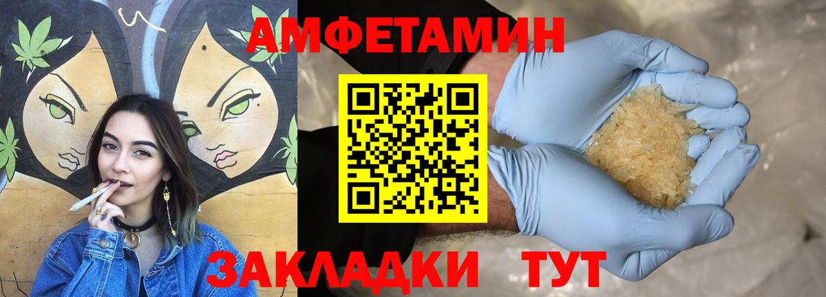АМФЕТАМИН 97%  АМФЕТАМИН  АМФЕТАМИН  Вход с VPN  Луга 