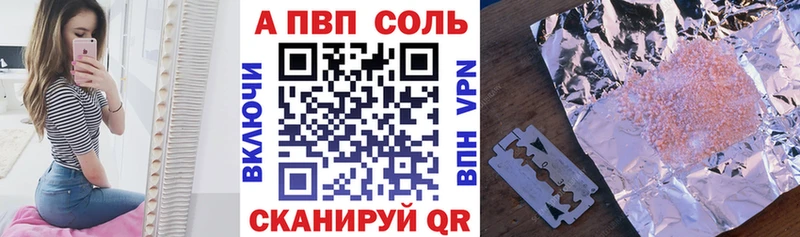 APVP VHQ  как найти закладки  Луга 