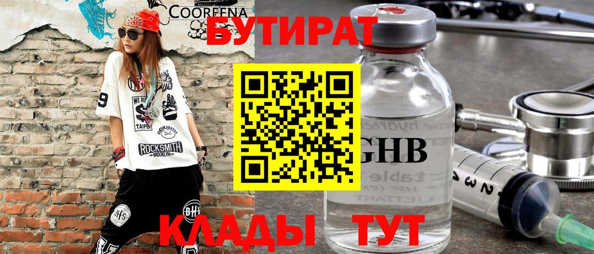 Бошки Шишки Луга