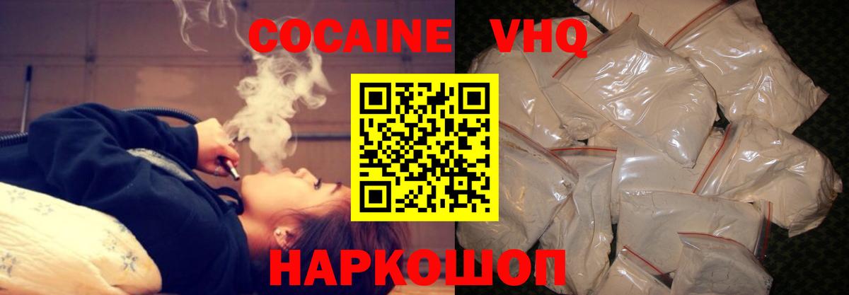 КОКАИН 97% Луга
