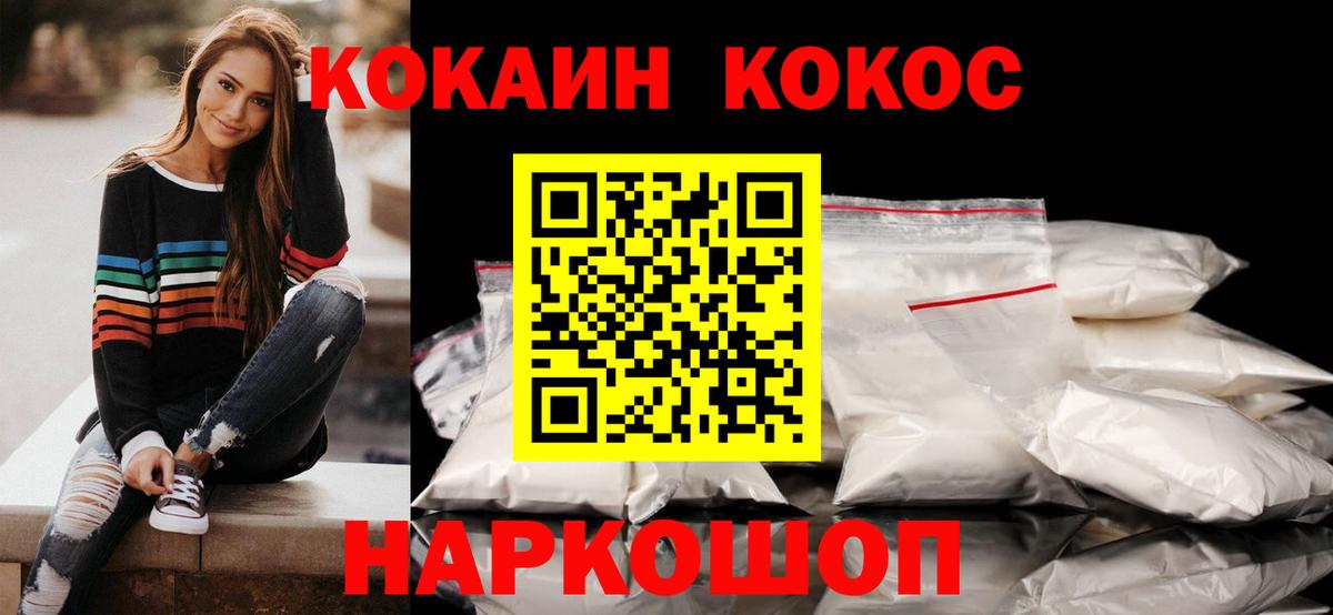 COCAIN 97%  COCAIN  Вход с VPN  Луга  Cocaine 99% 