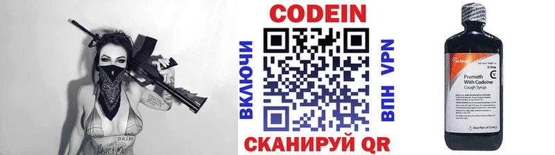 Кодеиновый сироп Lean Purple Drank  где найти   Луга 