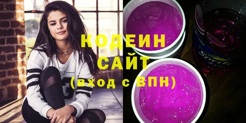 Codein напиток Lean (лин)  наркотики  Луга 