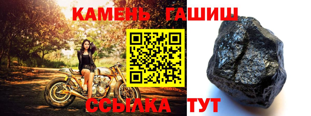 ГАШИШ гашик Луга