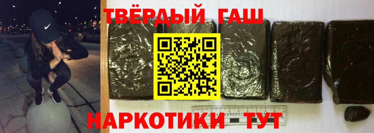 Гашиш Premium  ГАШ  Луга  ГАШ Изолятор  Вход с VPN 