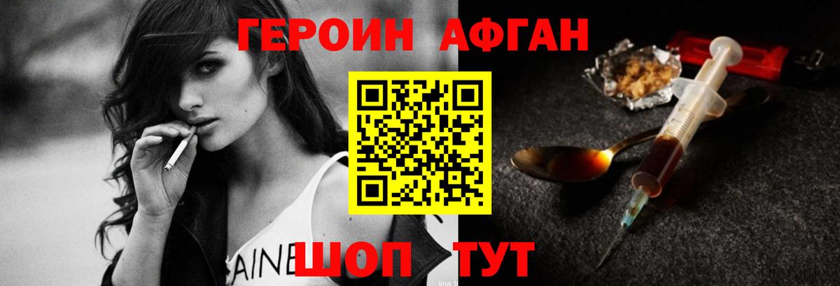 Героин Heroin  Героин  Луга  Вход с VPN 