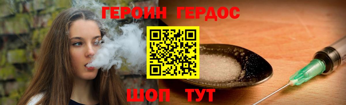 Героин афганец Луга