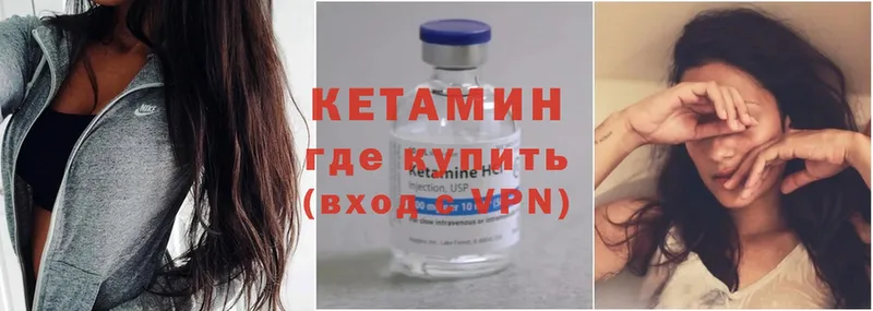 Кетамин ketamine  Луга 