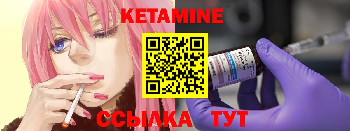 Кетамин ketamine  Вход с VPN  Луга 