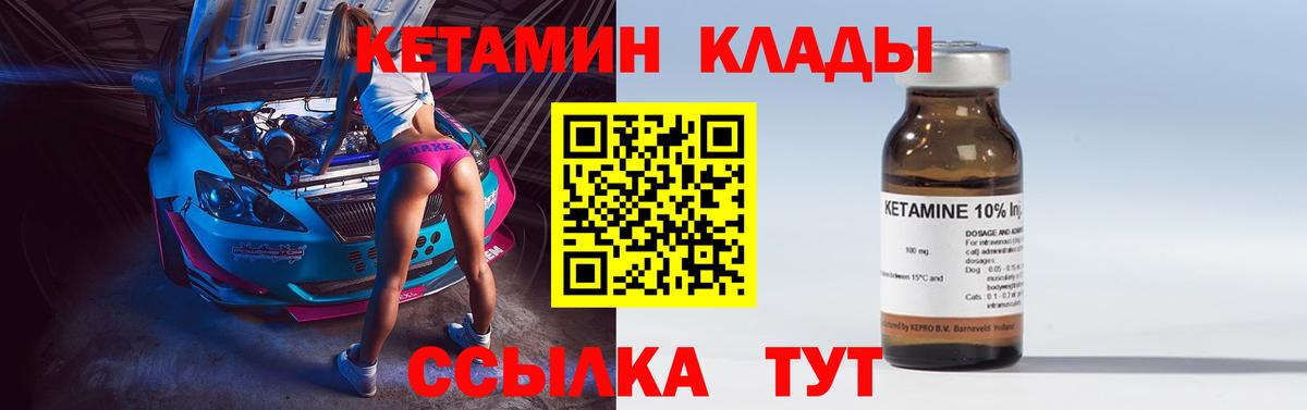 Кетамин VHQ Луга