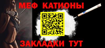 меф Абакан
