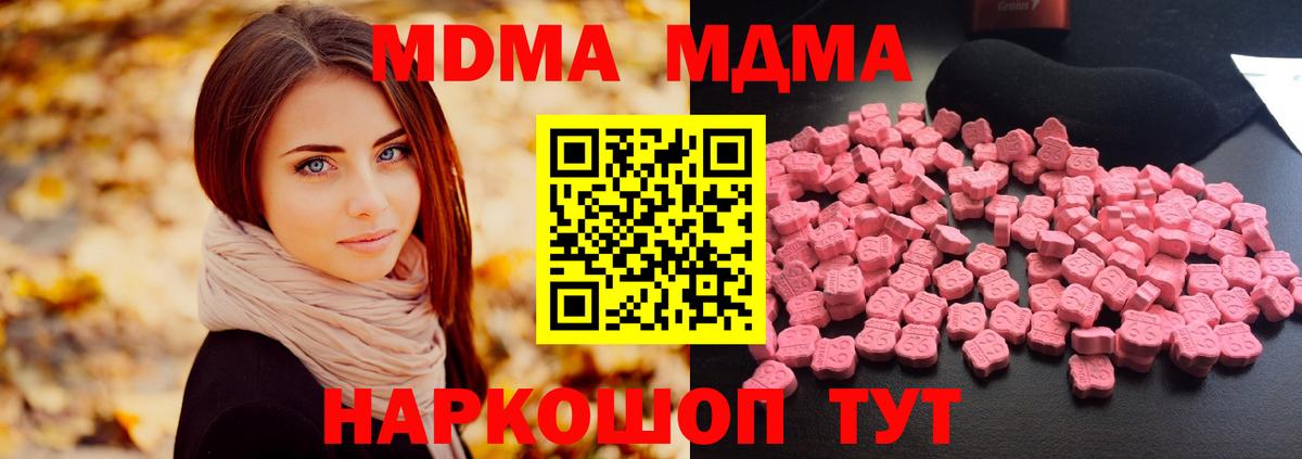 MDMA Molly  Вход с VPN  Луга  МДМА VHQ 