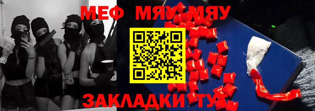 наркошоп  Мефедрон  Луга  Меф  Мефедрон 4 MMC  Вход с VPN  Мефедрон мука 