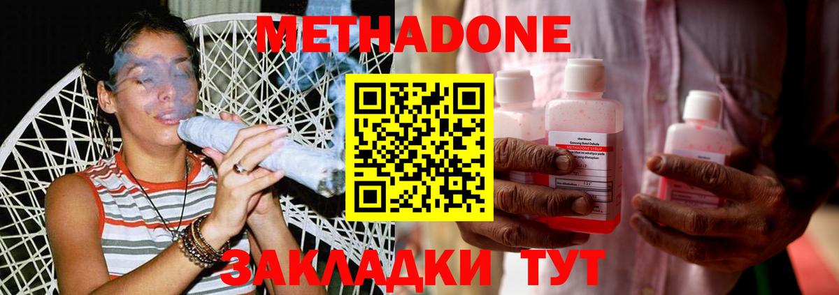 Луга  МЕТАДОН VHQ  Вход с VPN  Метадон белоснежный 