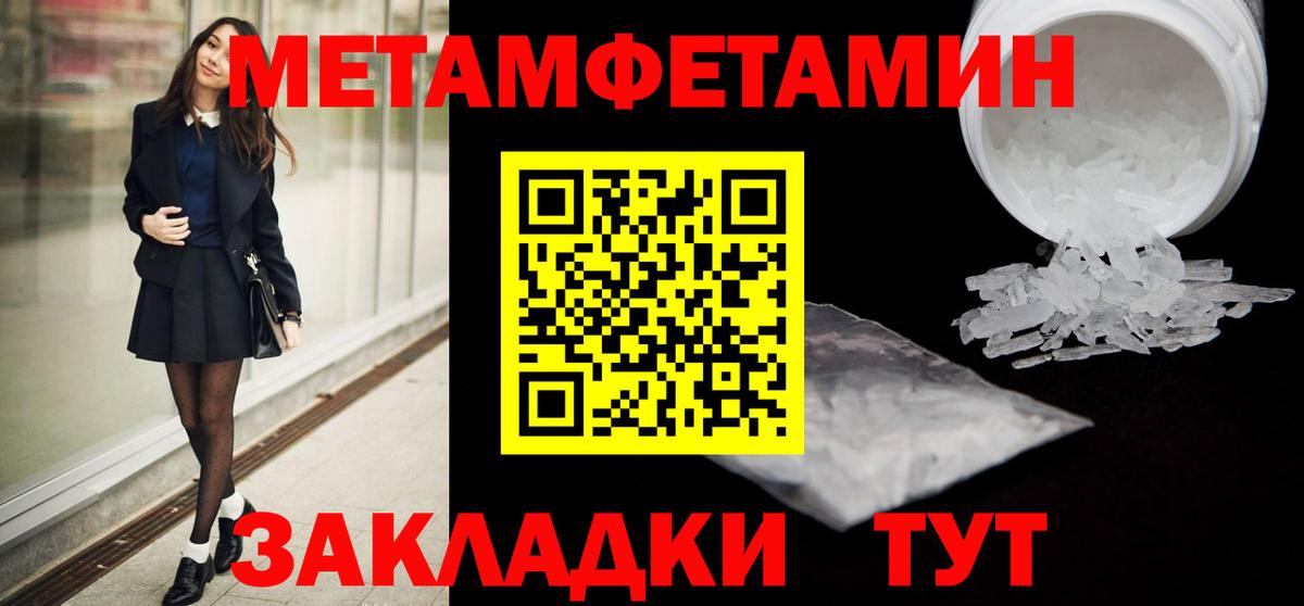 МЕТАМФЕТАМИН пудра Луга