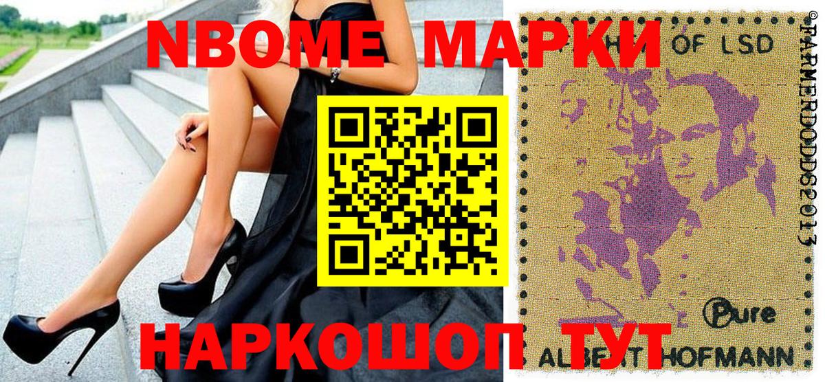 Луга  Марки NBOMe 1,5мг  Вход с VPN  Марки 25I-NBOMe  купить наркоту  Марки NBOMe 1,5мг 
