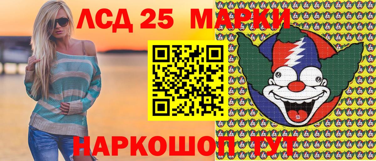 Наркотические марки 1,8мг Луга