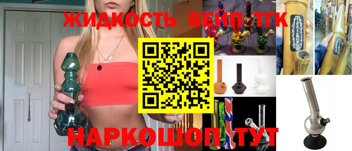 Дистиллят ТГК вейп  наркошоп  Луга  Вход с VPN  Дистиллят ТГК Wax 